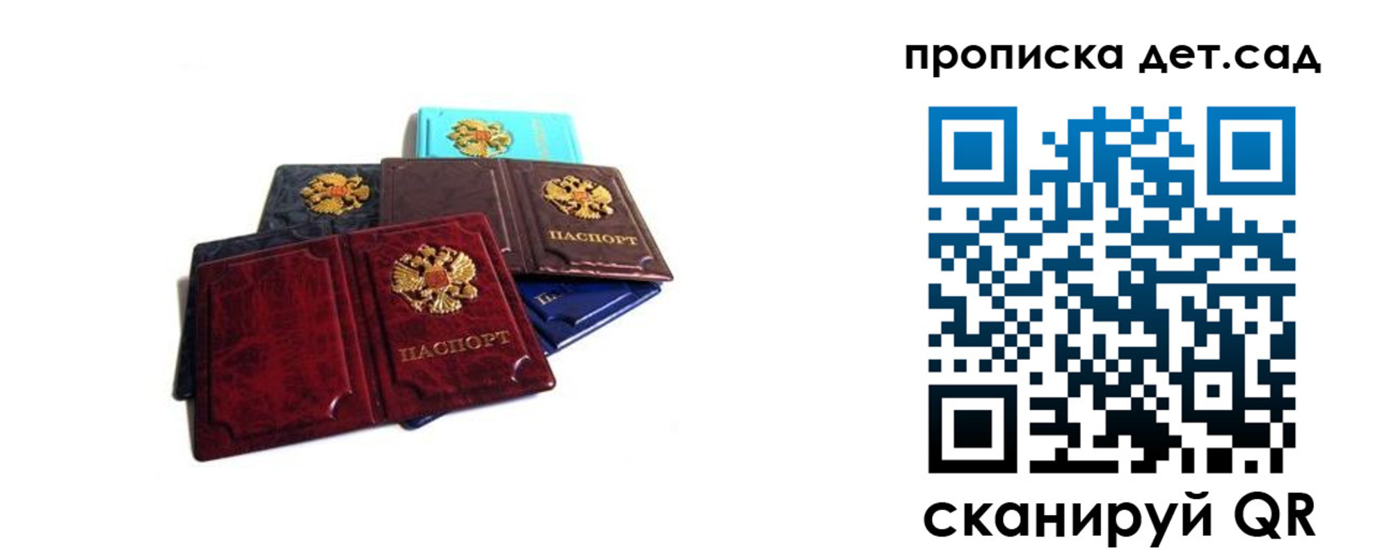 прописка законно в Трубчевске