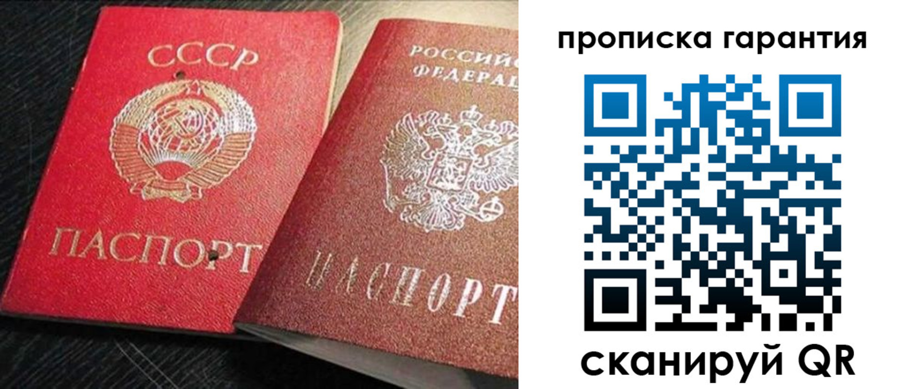 прописка 2025 в Трубчевске