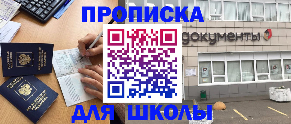 прописка гарантия в Трубчевске