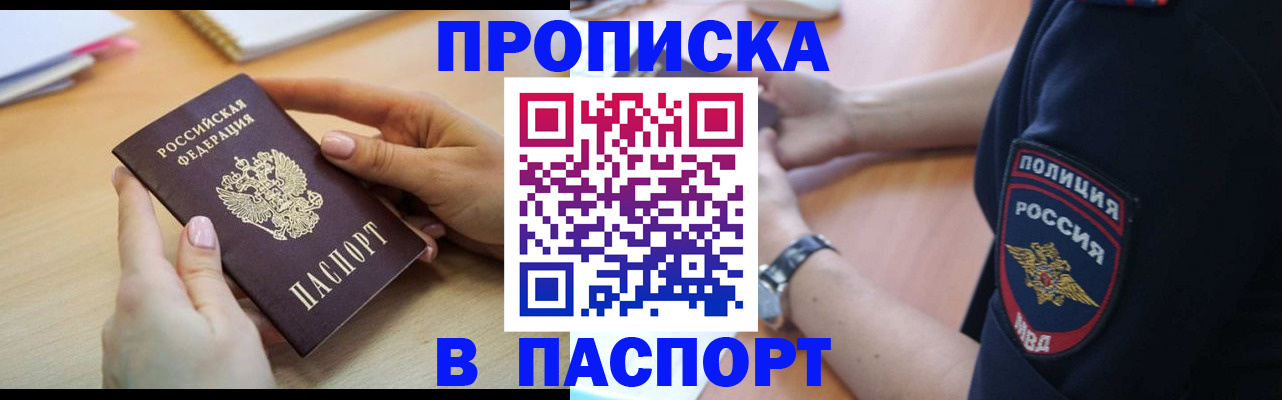 прописка иностранных граждан в Трубчевске