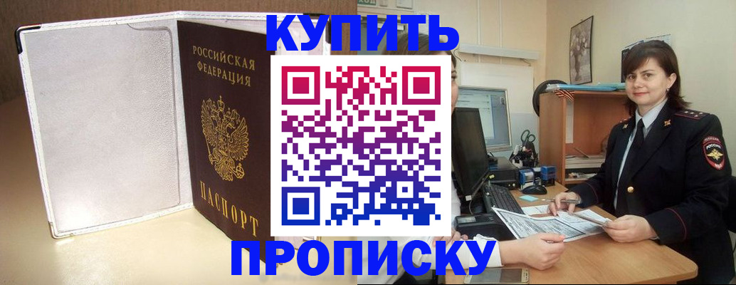 временная регистрация законно в Трубчевске
