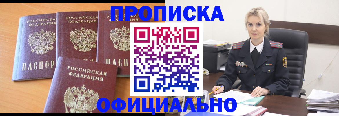 миграционный учет в Трубчевске